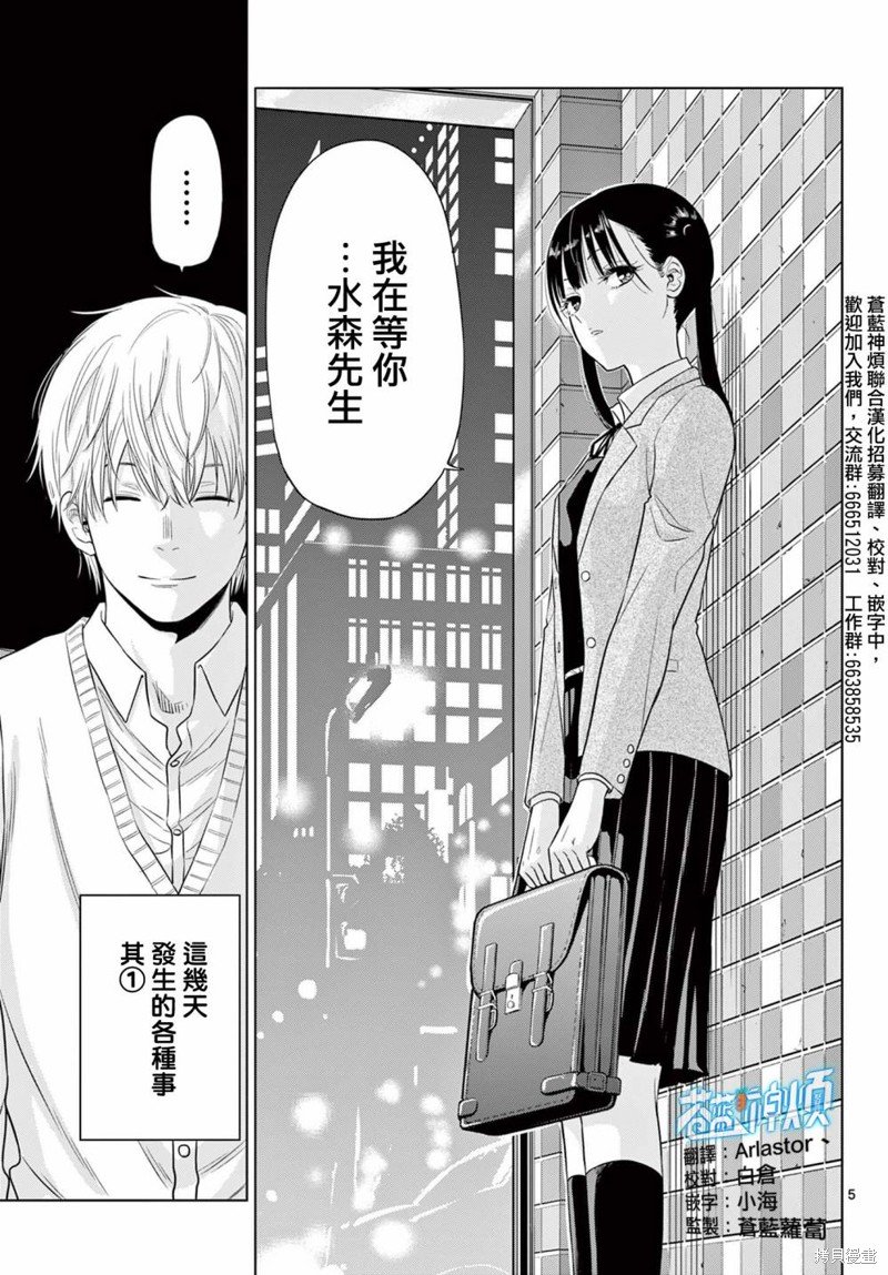 第4.1话