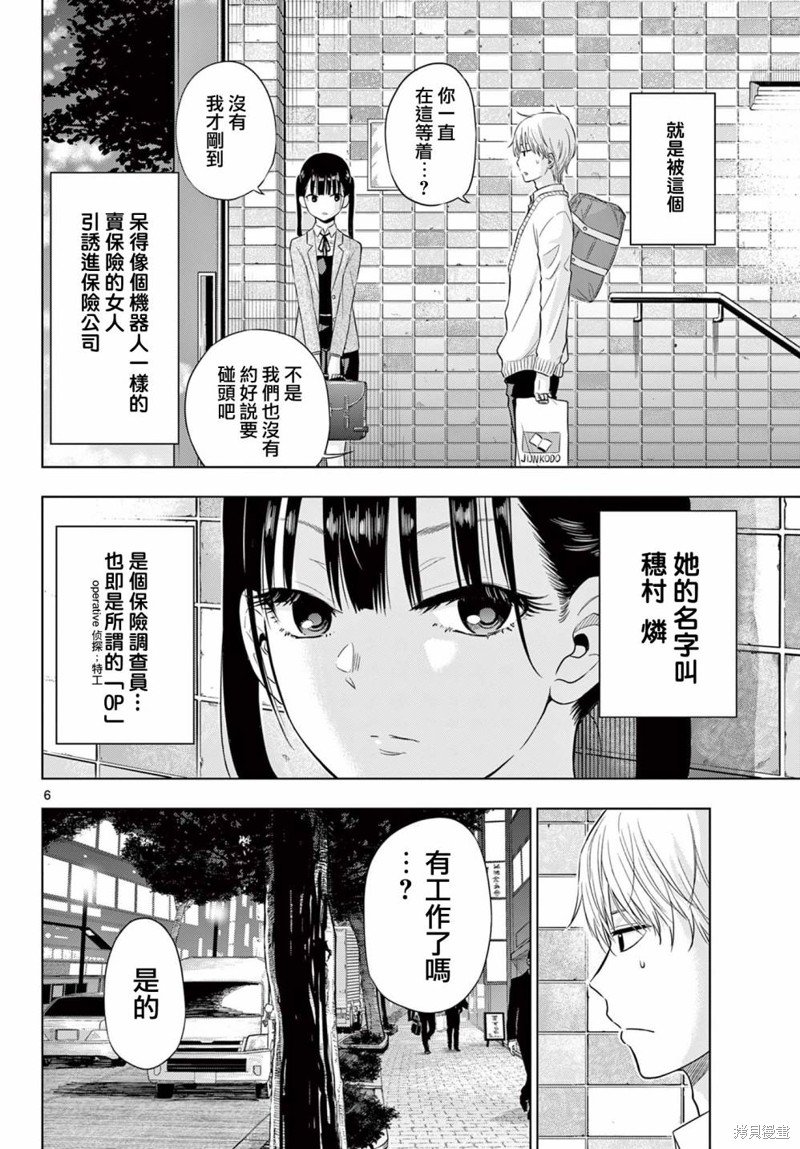 第4.1话