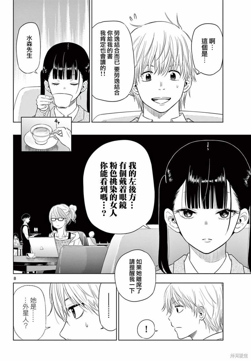 第4.1话
