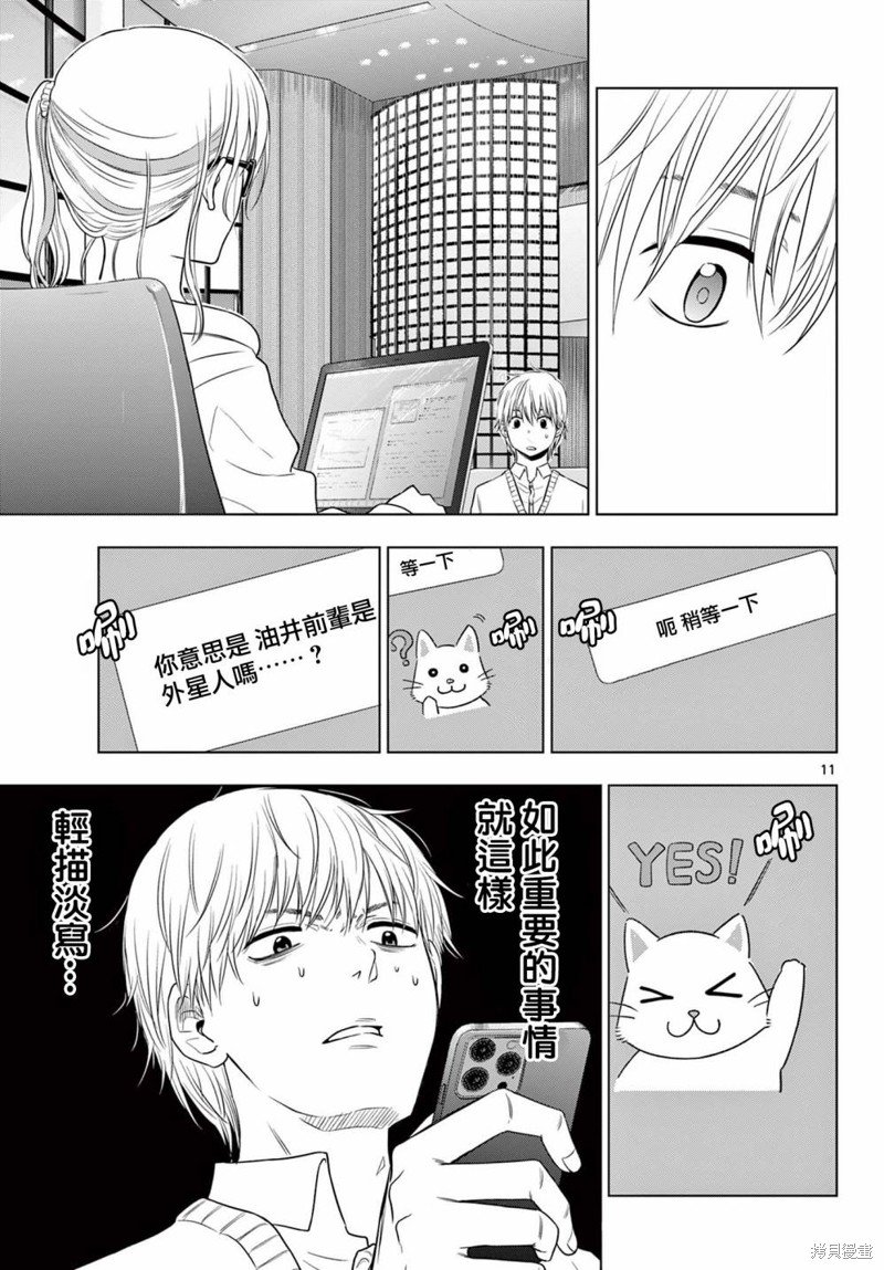 第4.1话
