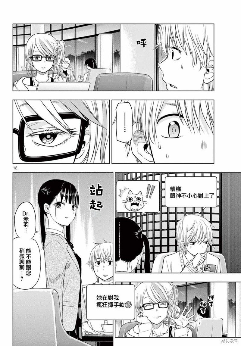 第4.1话