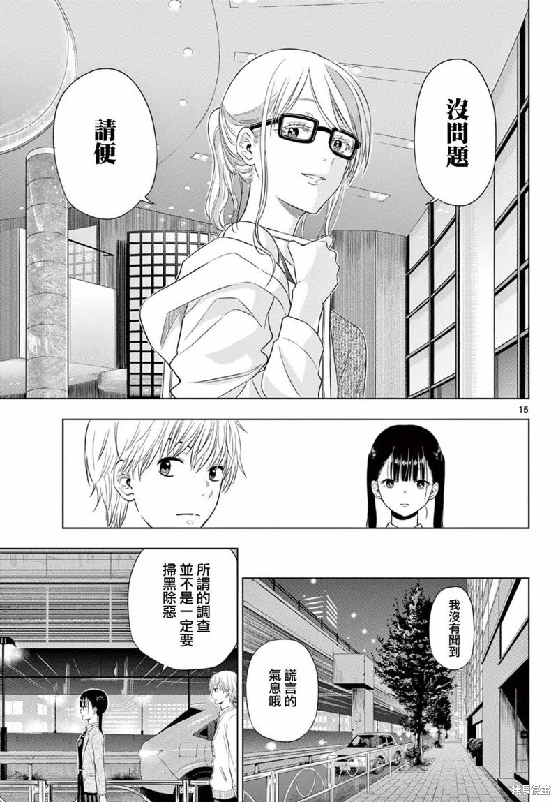第4.1话
