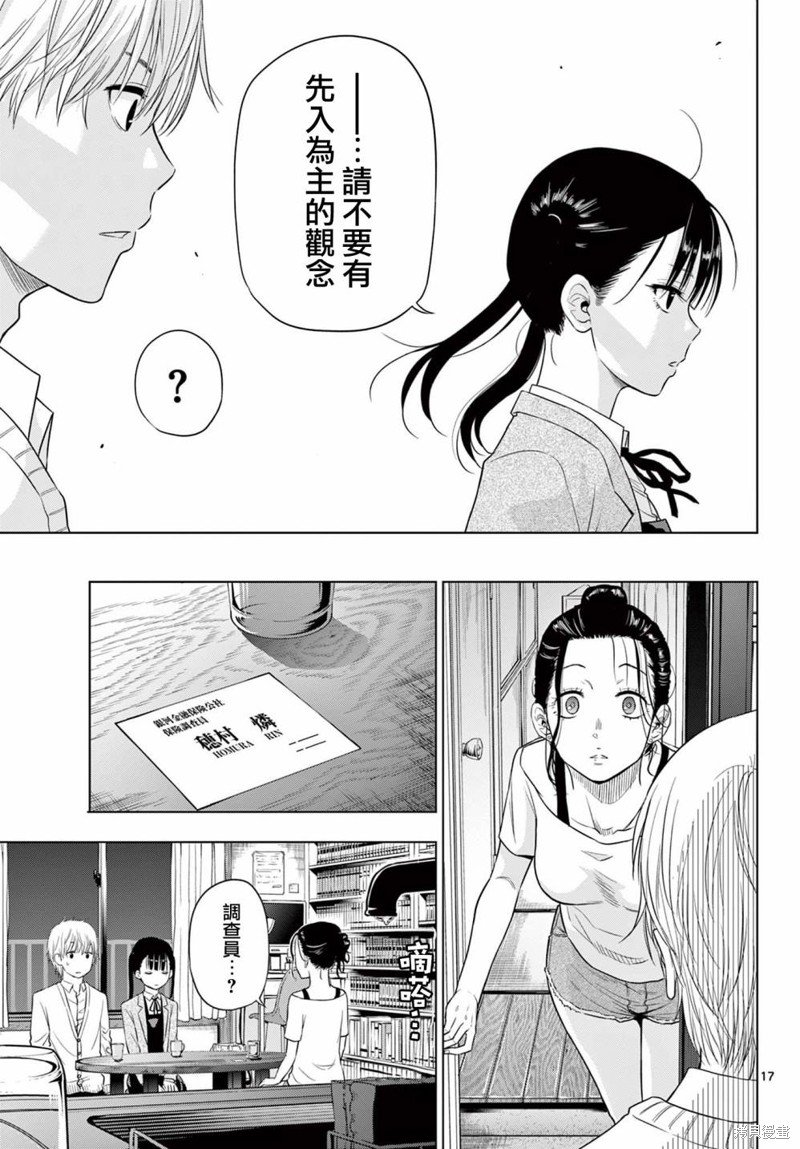 第4.1话