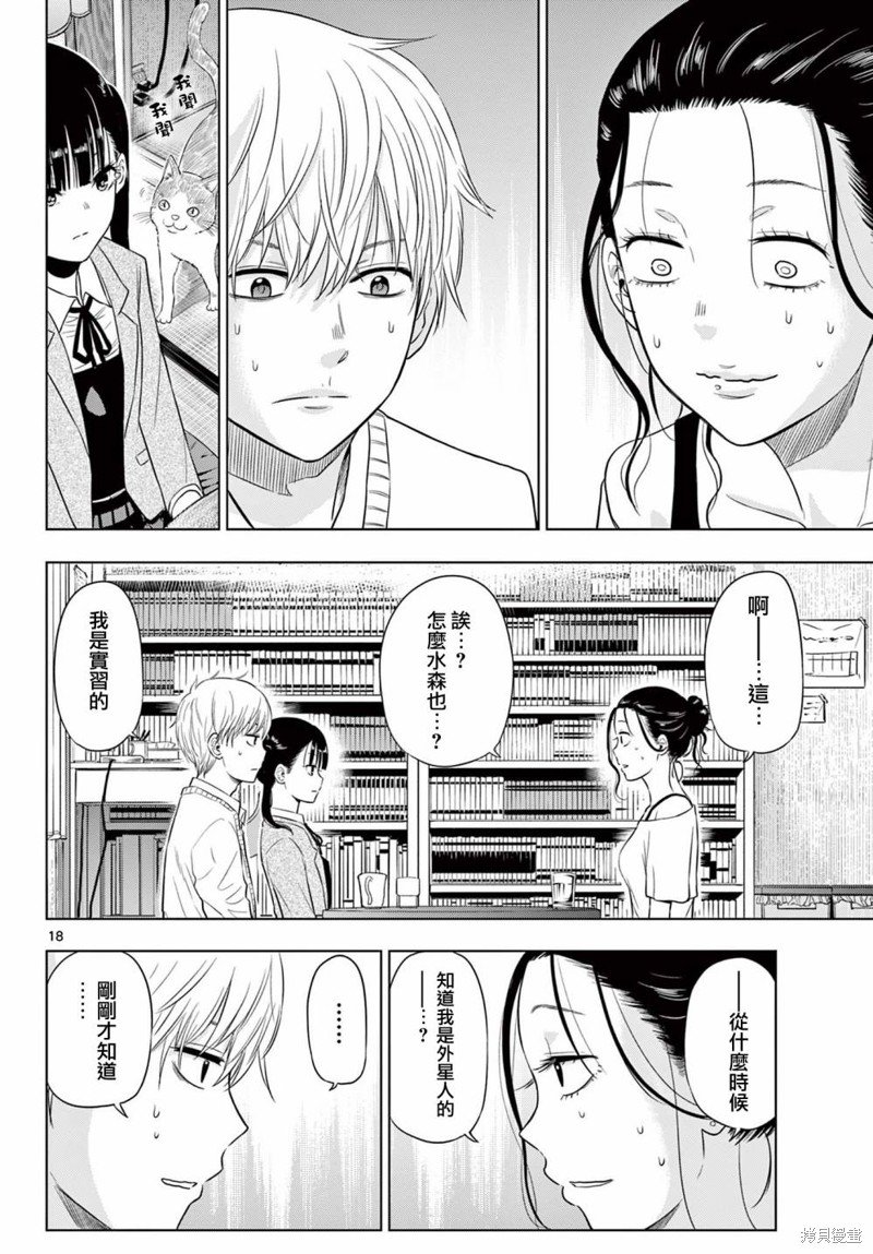 第4.1话