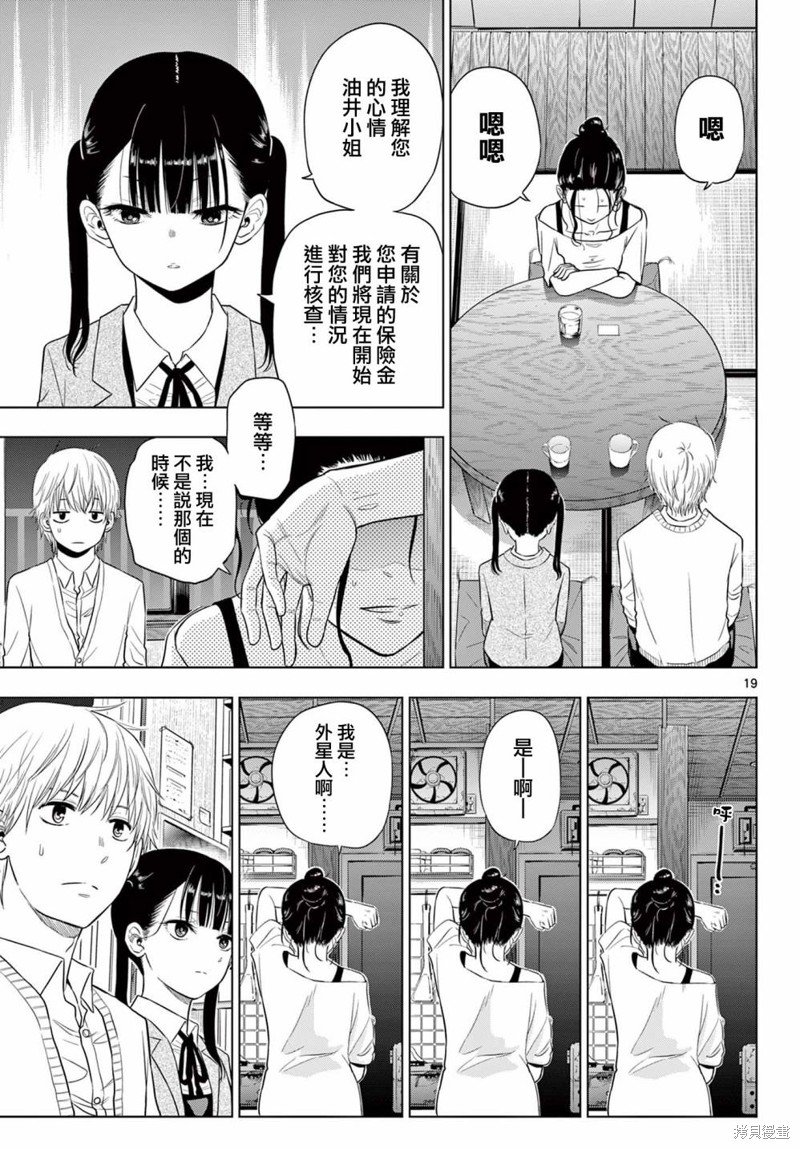 第4.1话