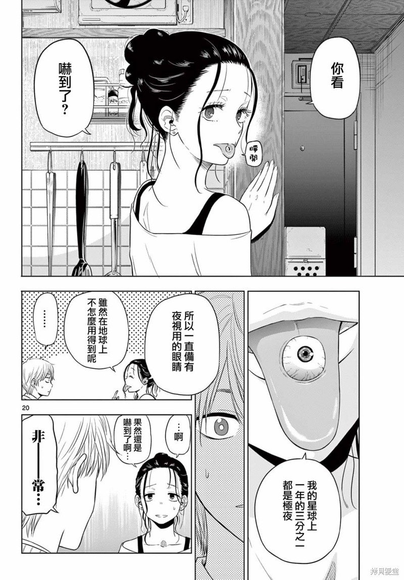 第4.1话