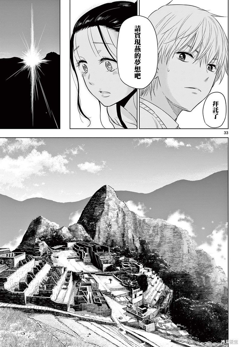 第4.2话