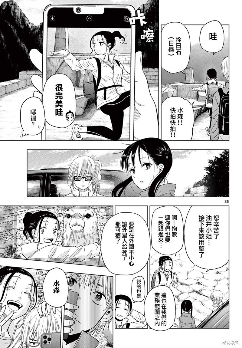 第4.2话