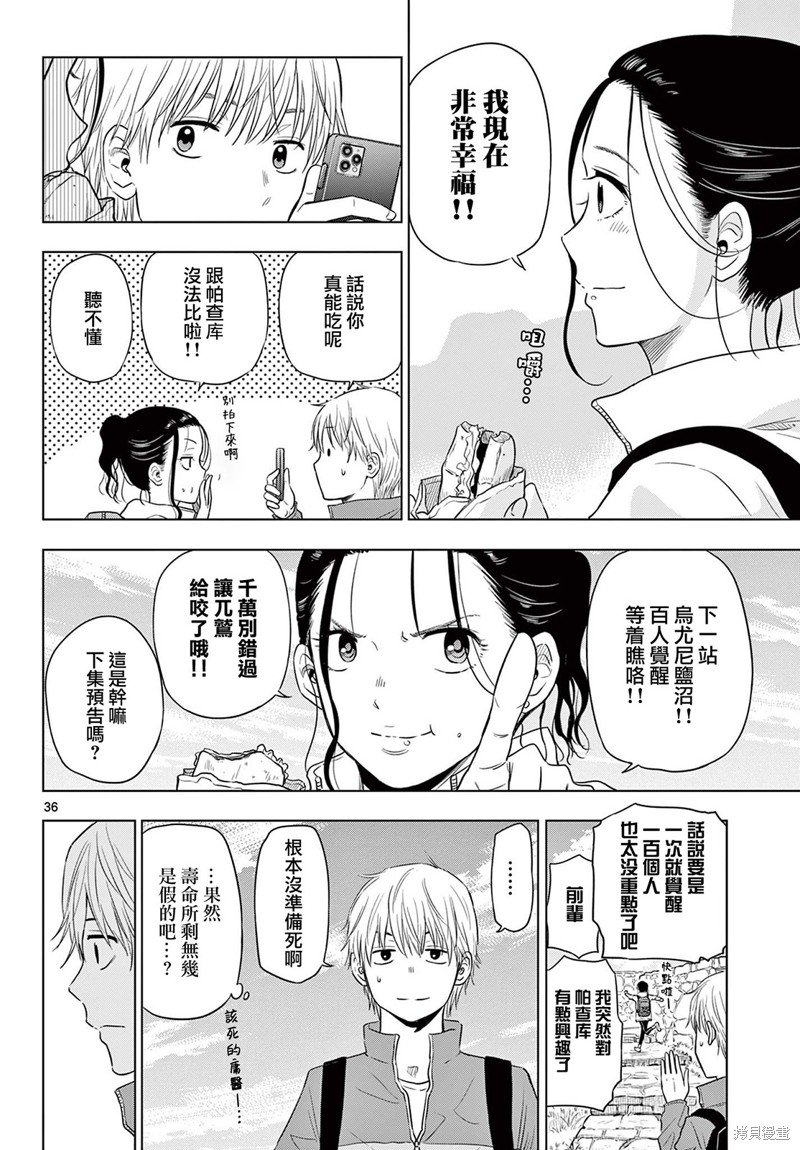 第4.2话