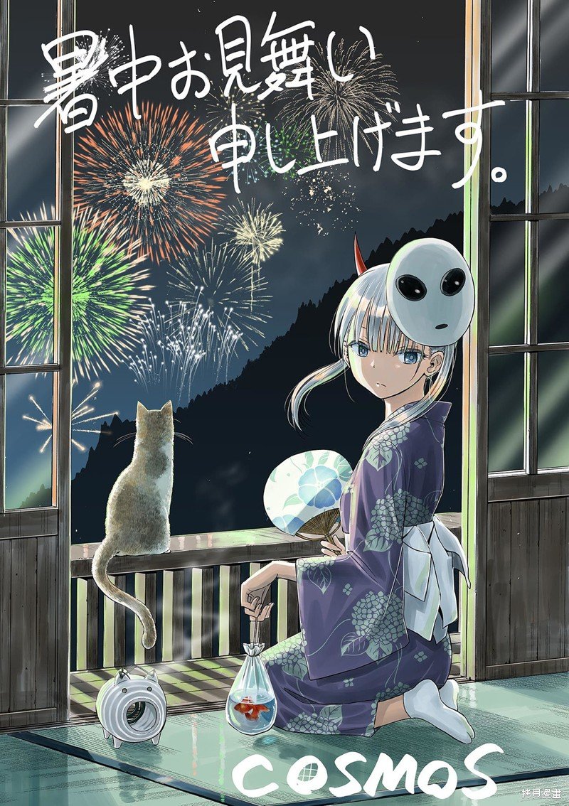 第4.2话
