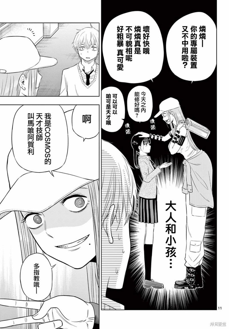 第5话