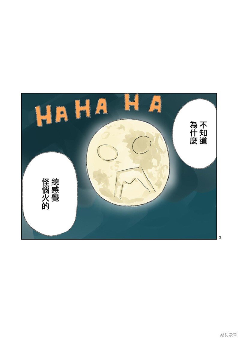 第5.5话
