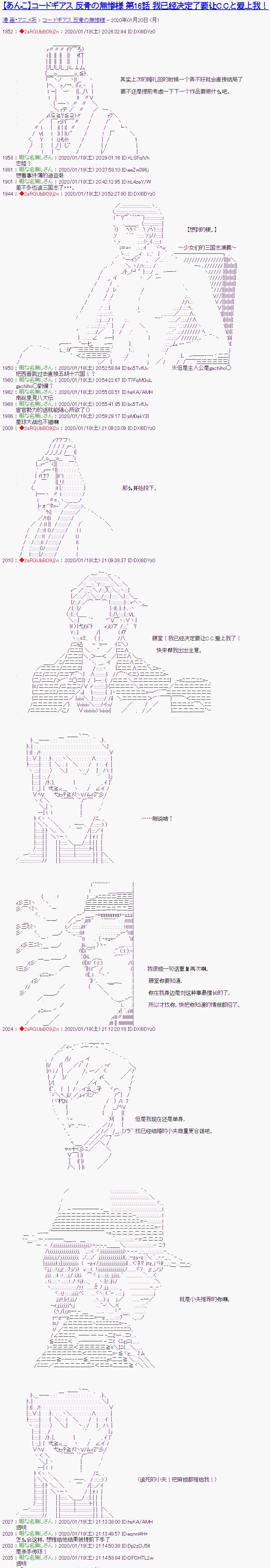 第16话