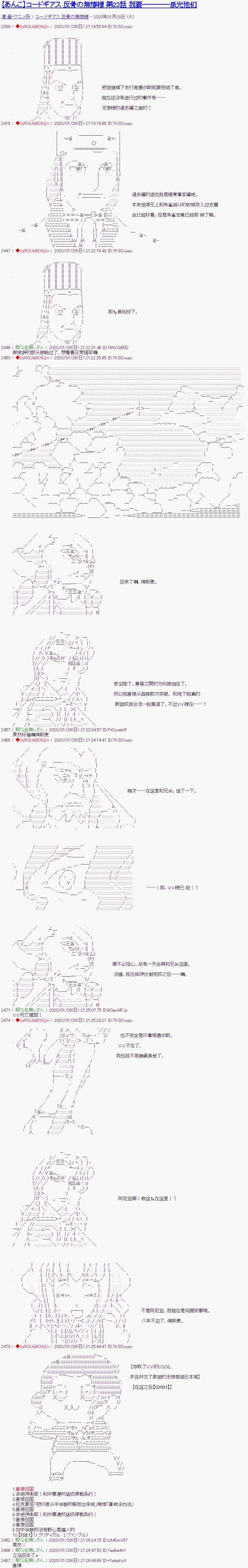 第23话