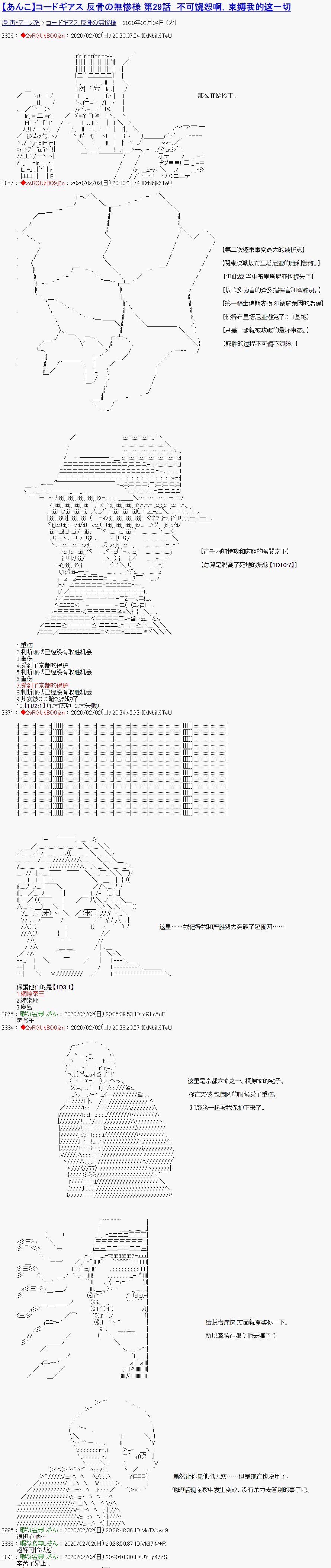 第29话