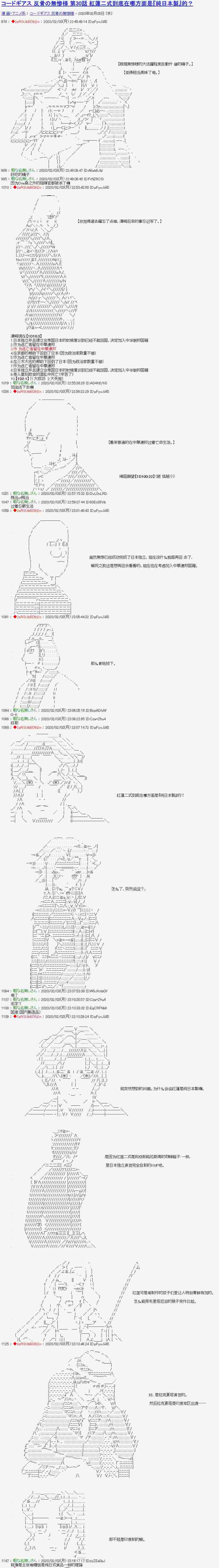 第30话