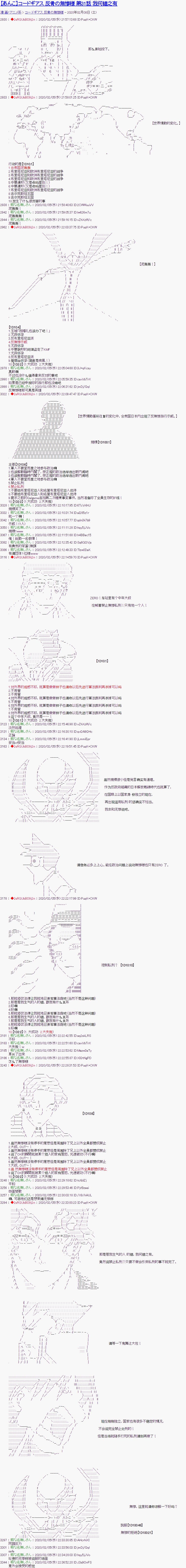 第31话