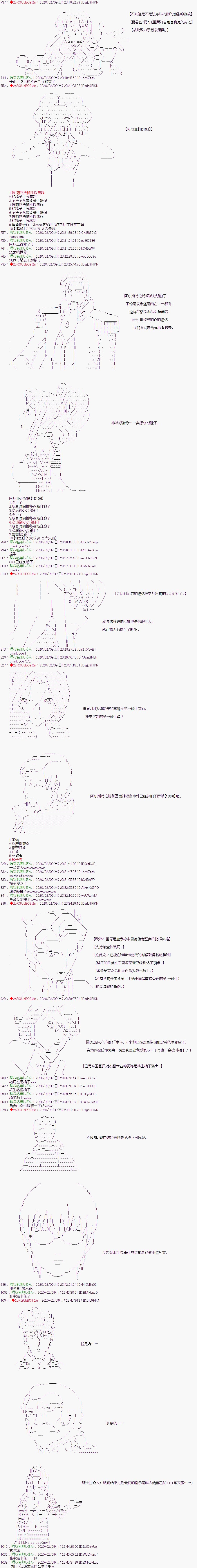 第34话 最终话