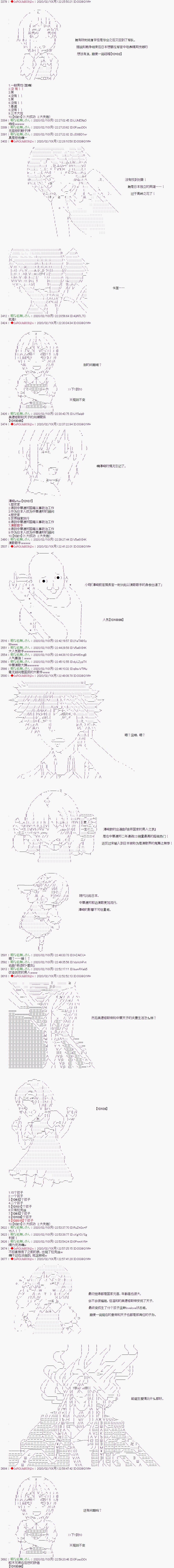 后日谈