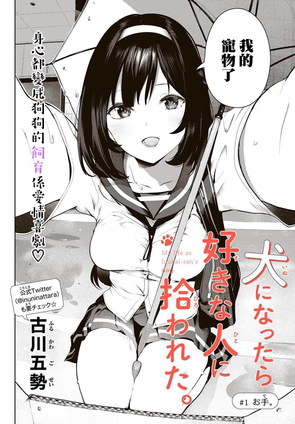 第1话