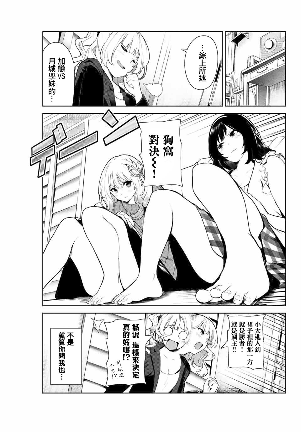 第10话