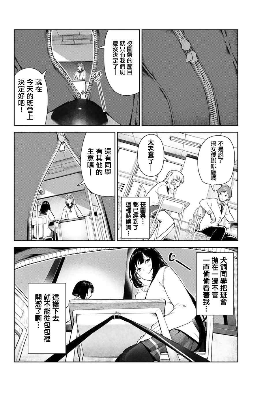 第11话