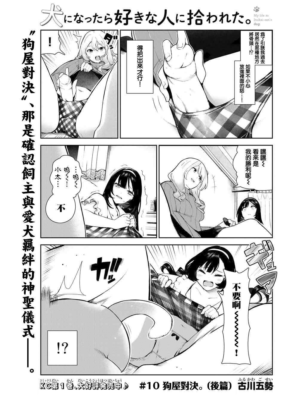 第11.2话