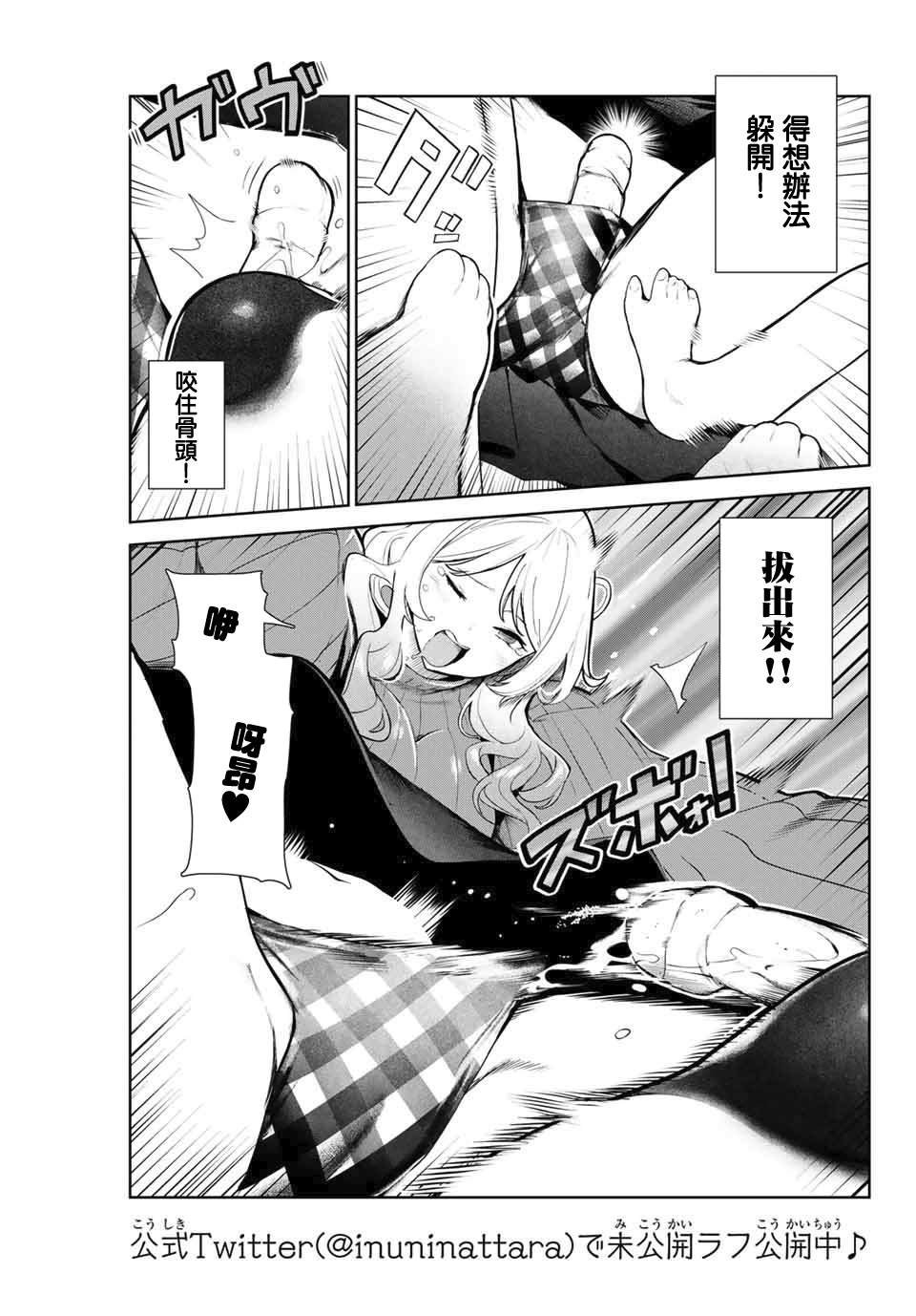 第11.2话