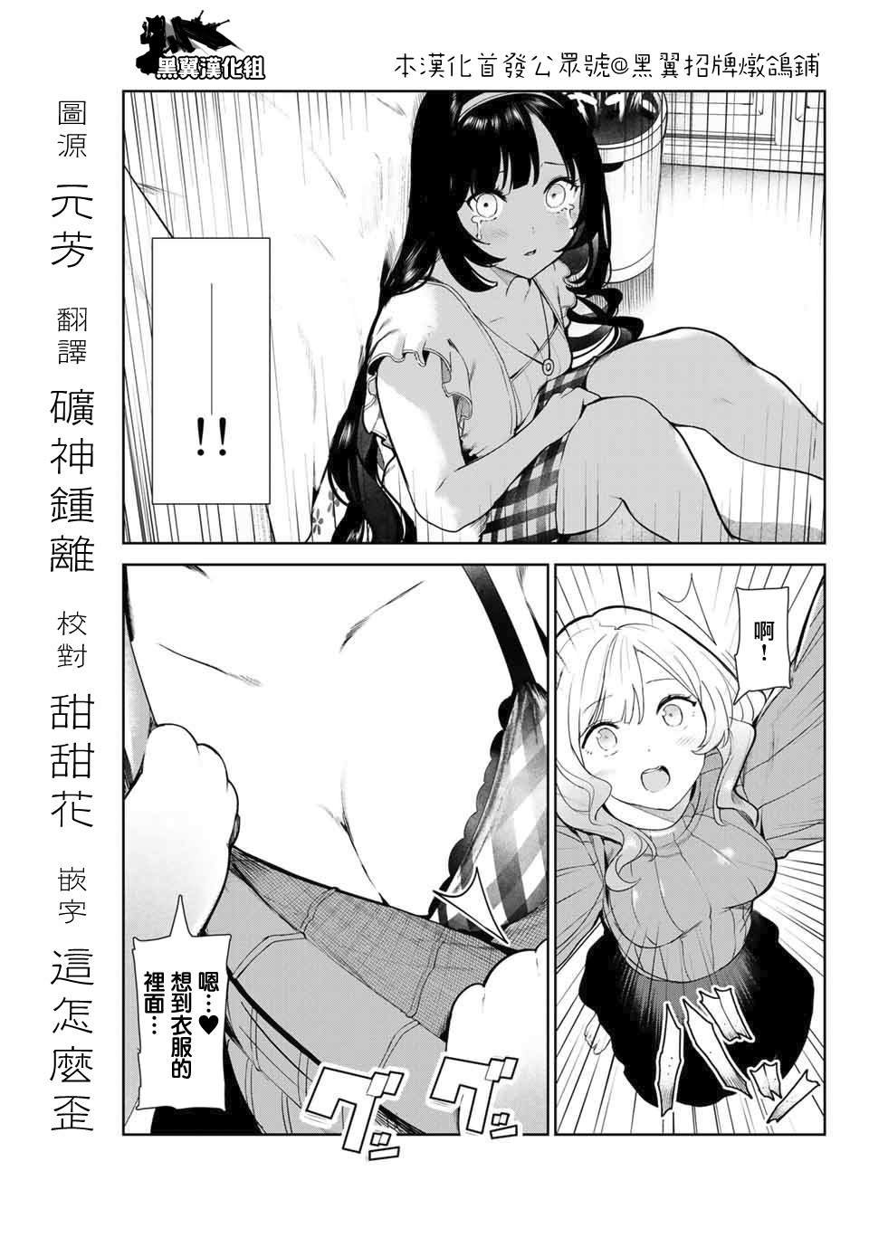 第11.2话