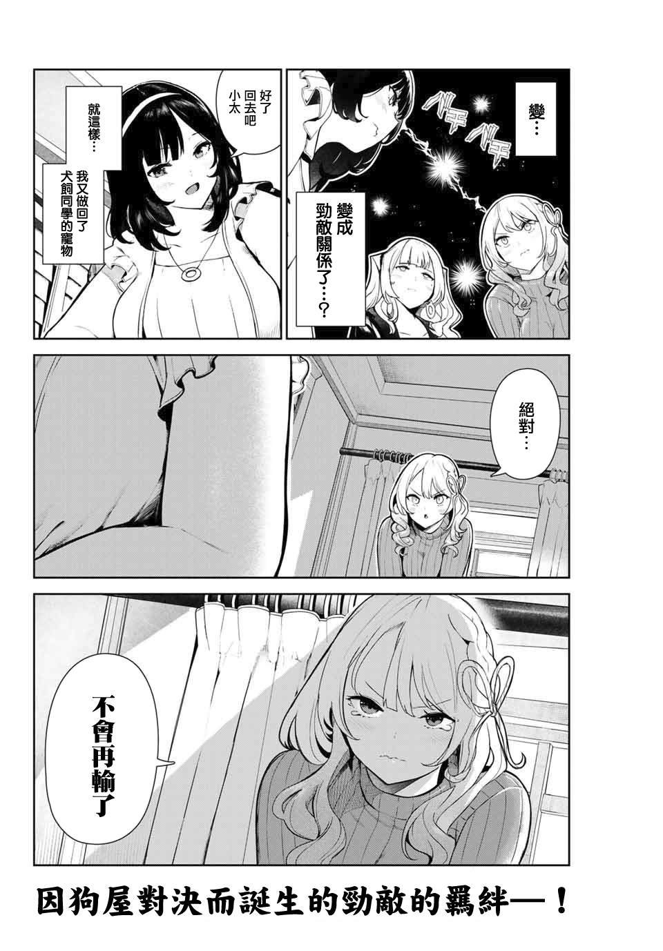 第11.2话