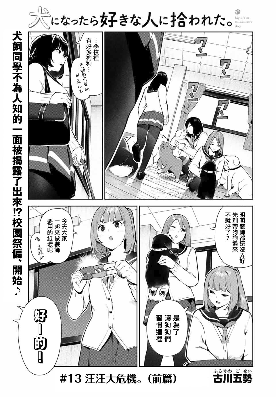 第13话