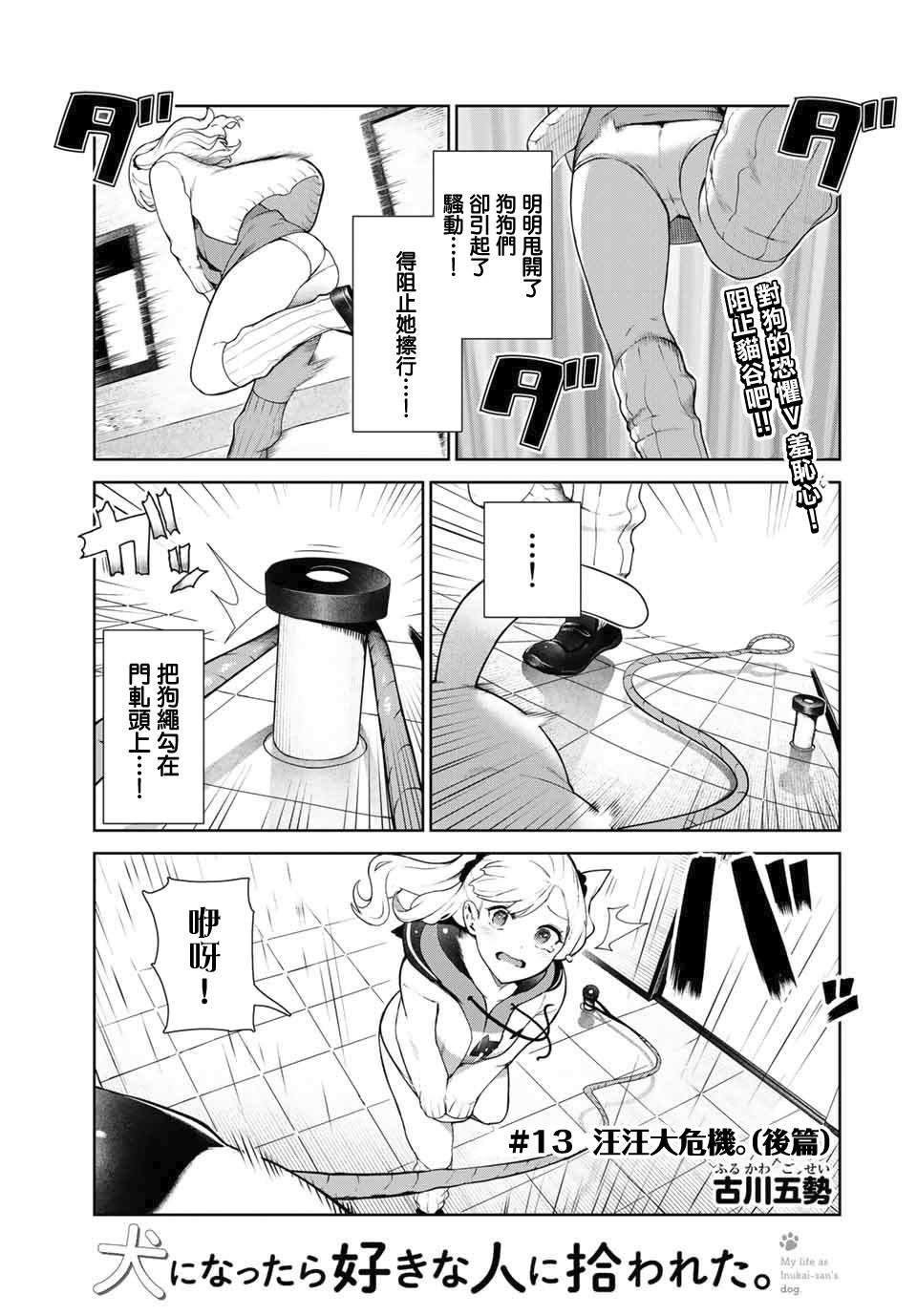 第13.2话