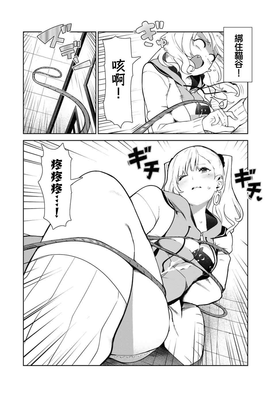 第13.2话