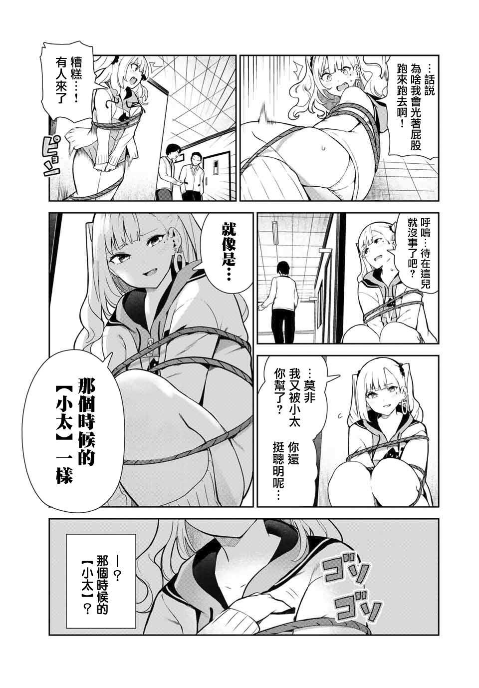 第13.2话