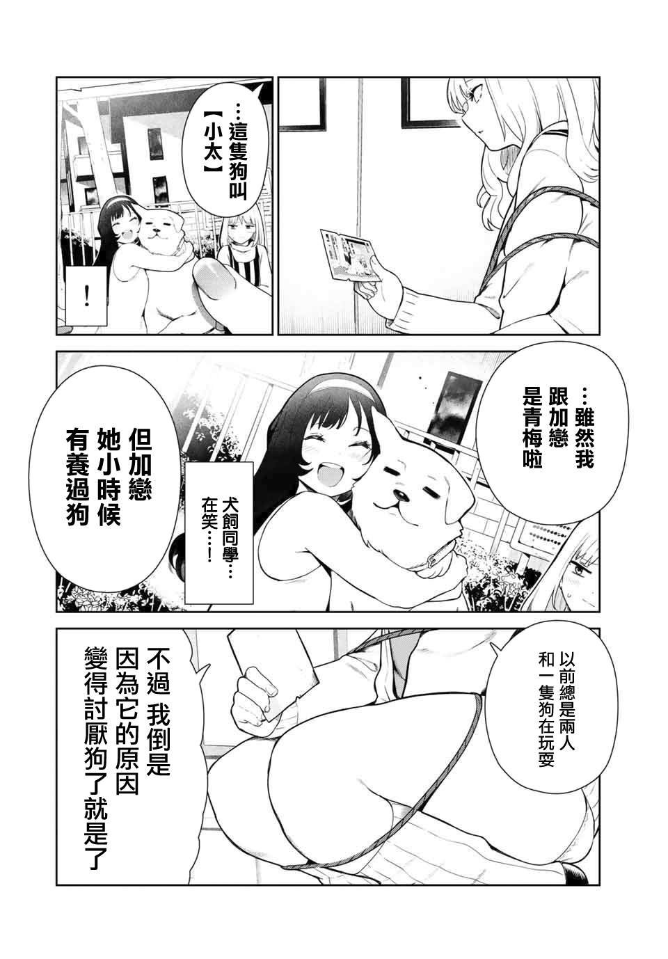 第13.2话