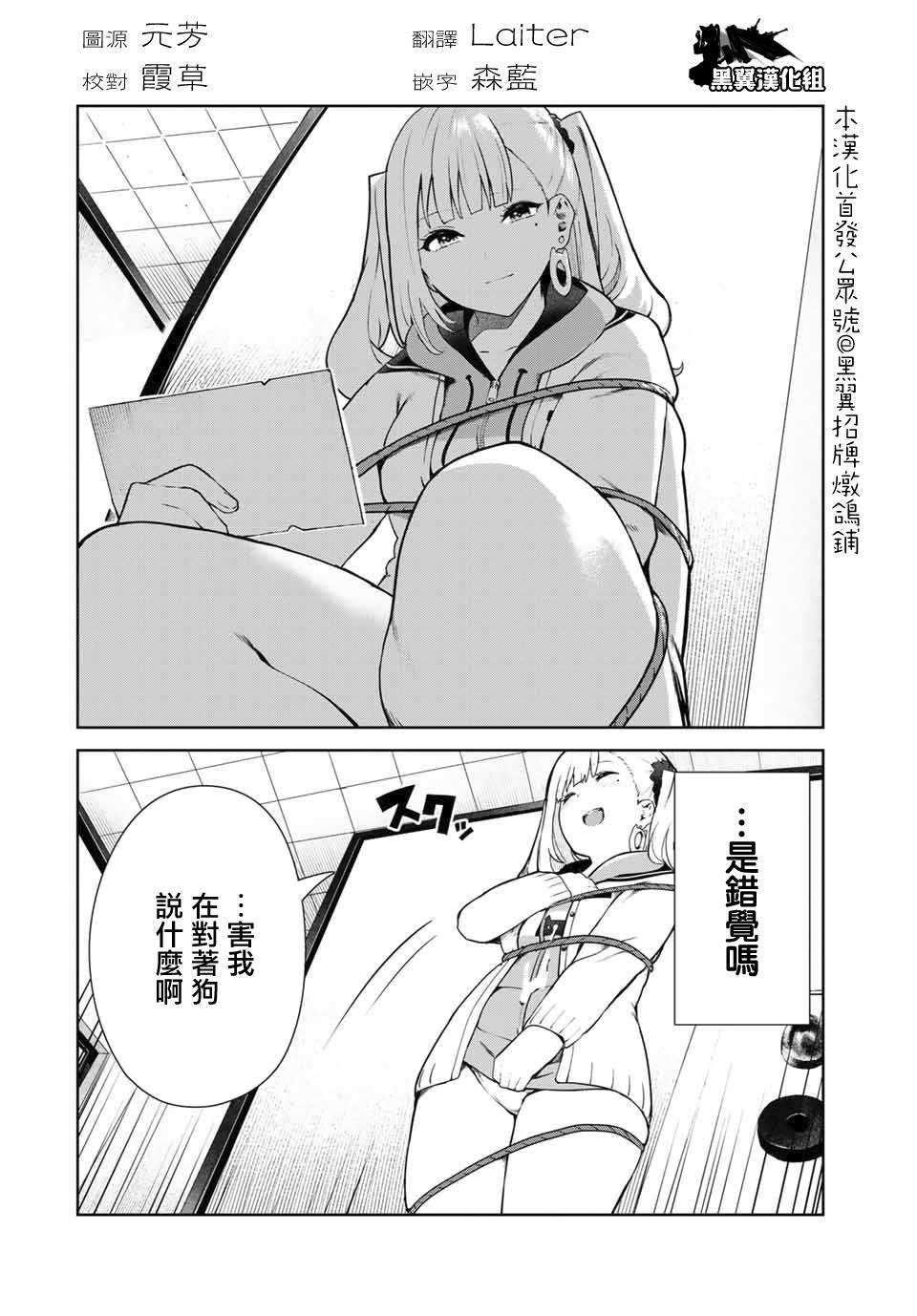 第13.2话