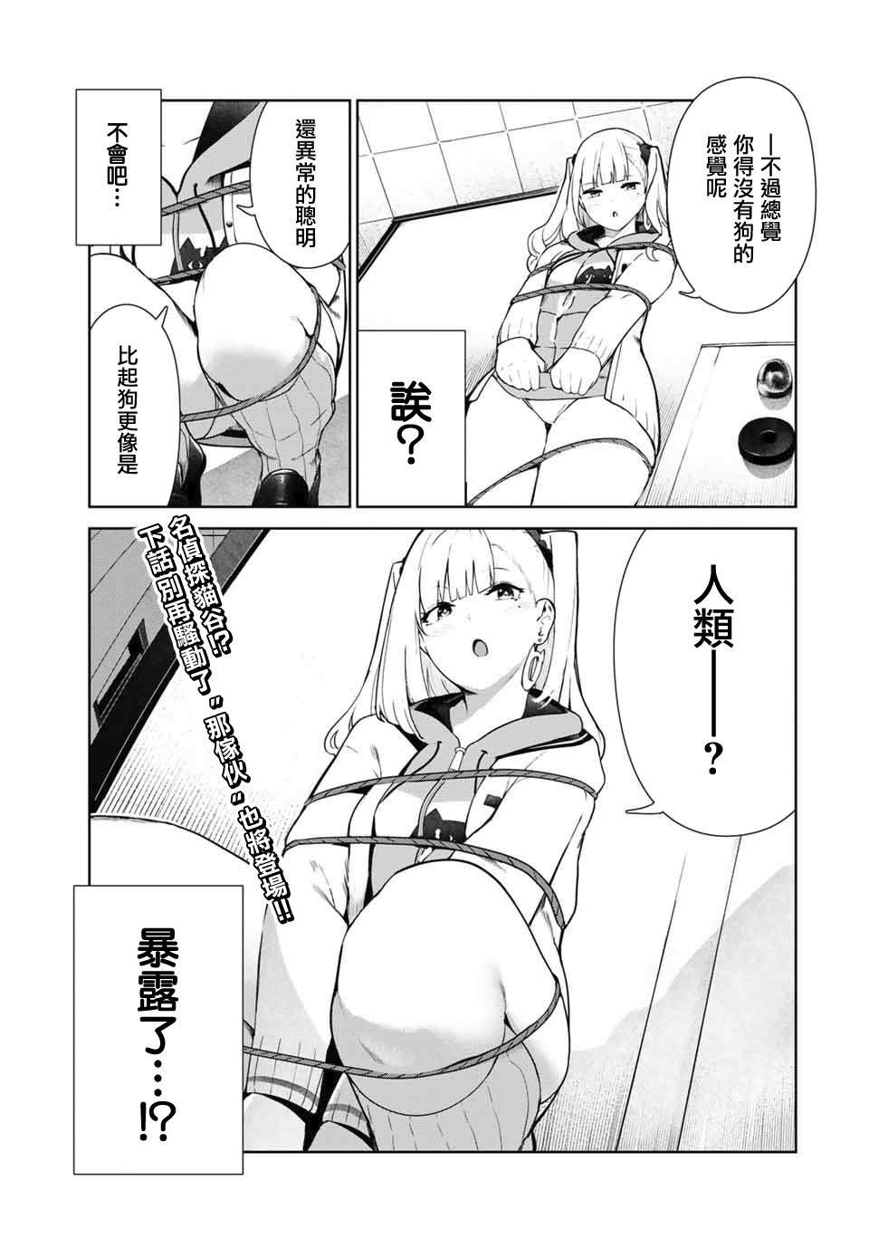 第13.2话