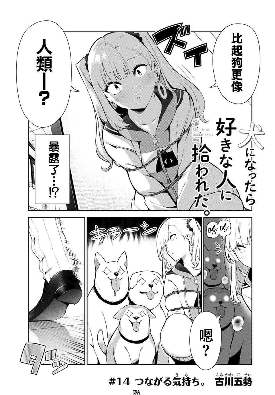 第14话