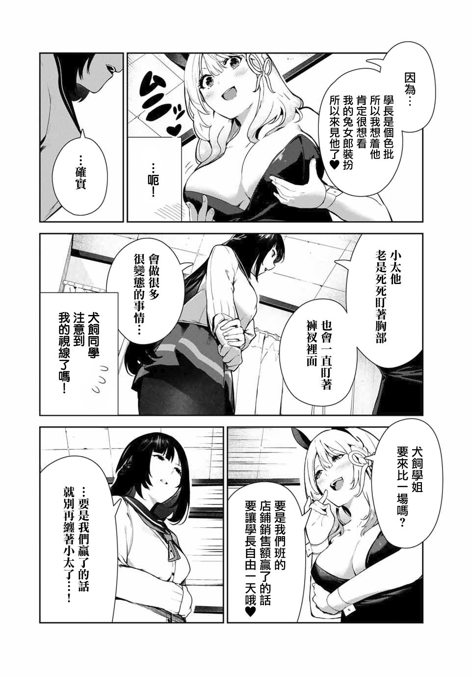 第15话