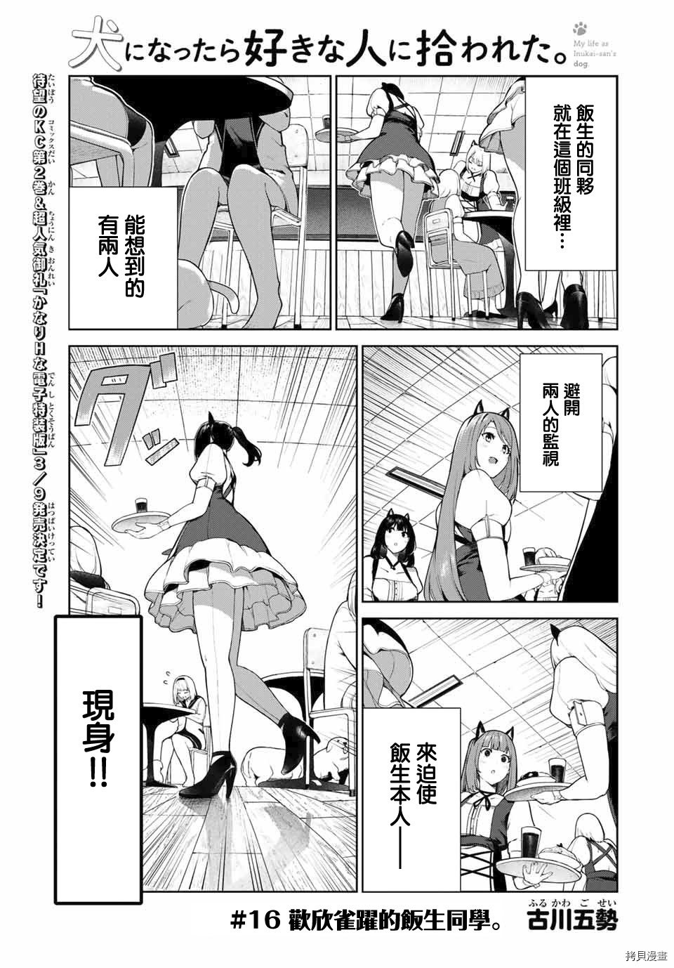 第16话
