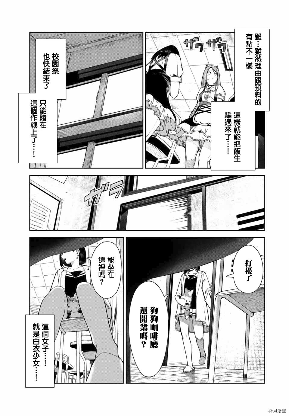 第16话