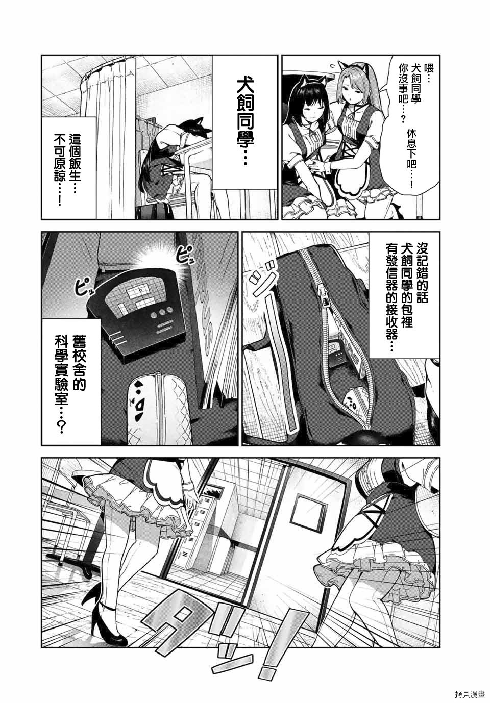 第16话