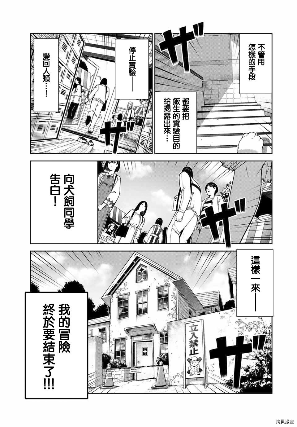 第16话
