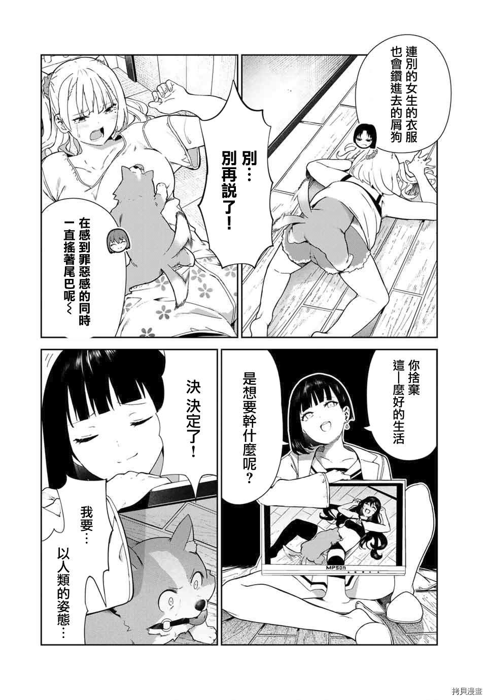 第17话