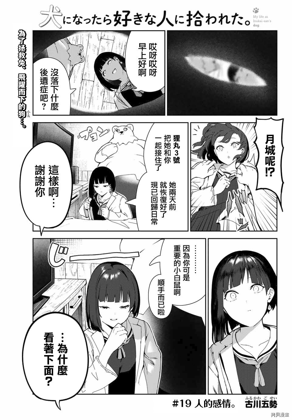 第19话