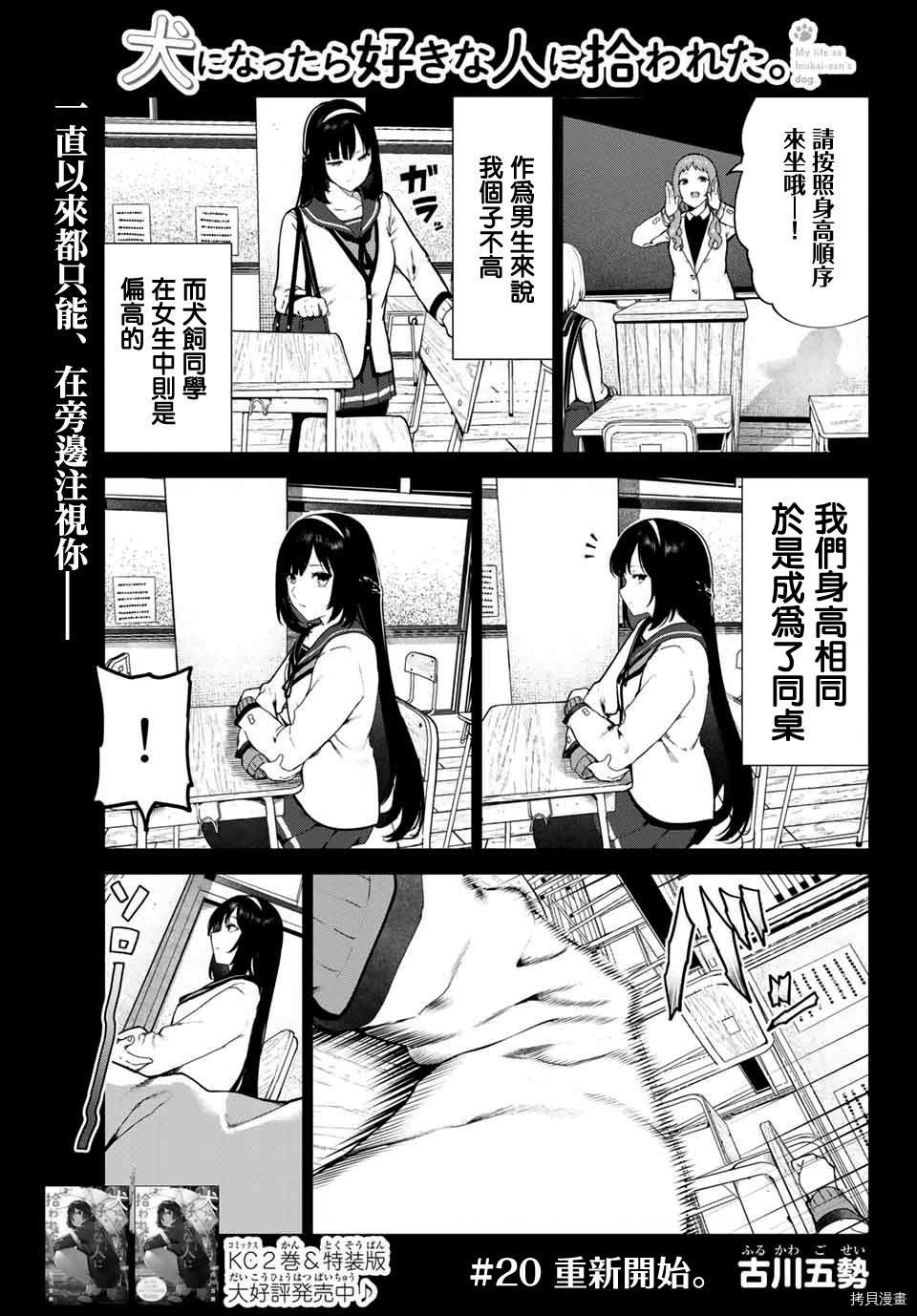 第20话