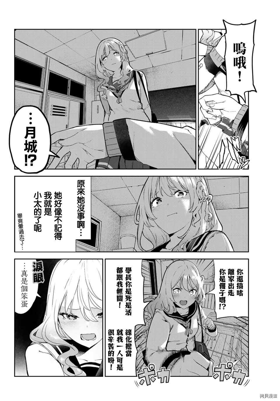 第20话