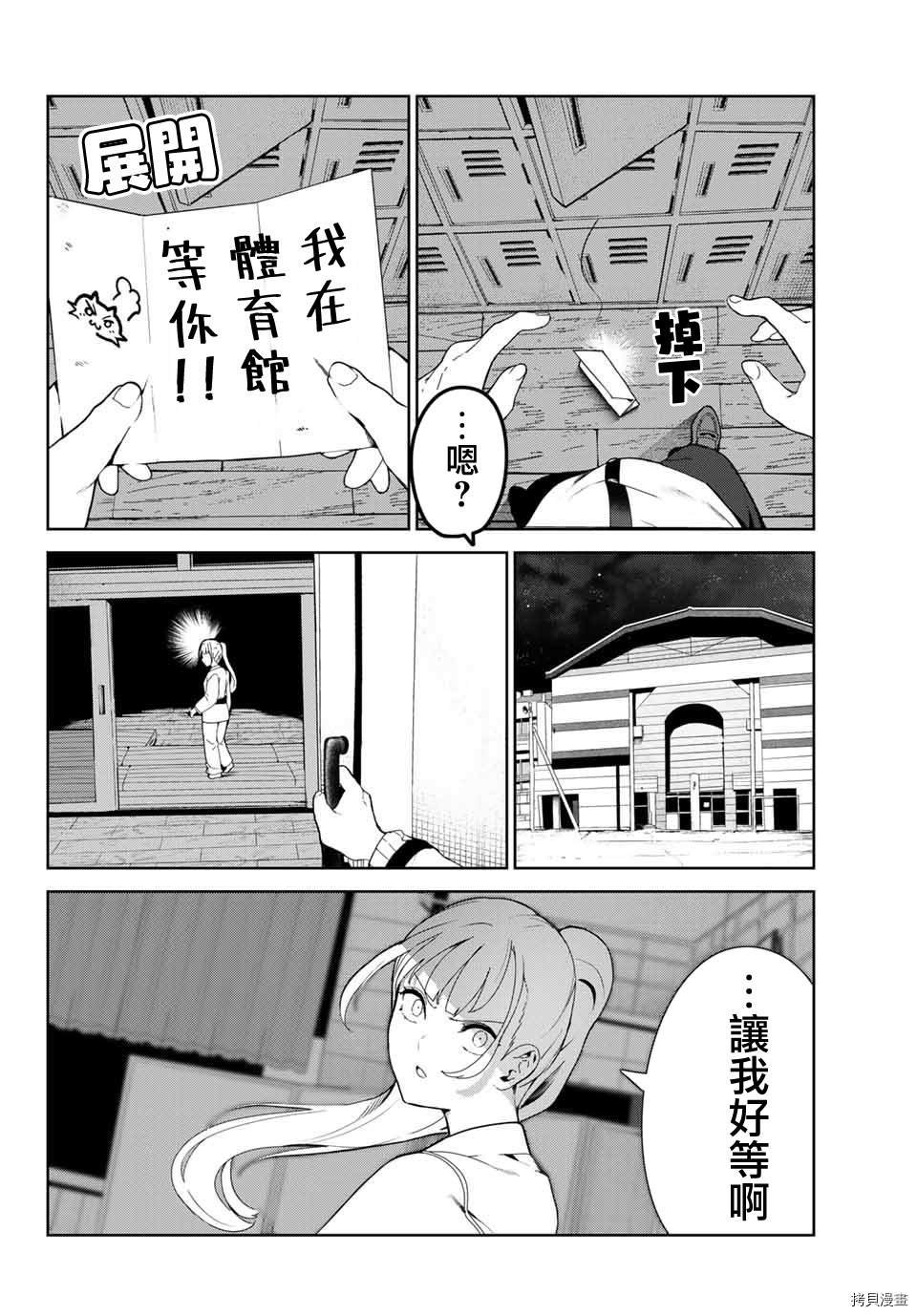 第20话