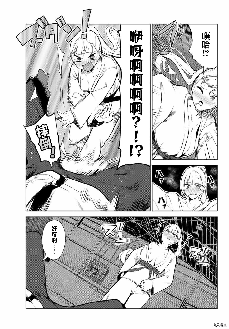 第21话