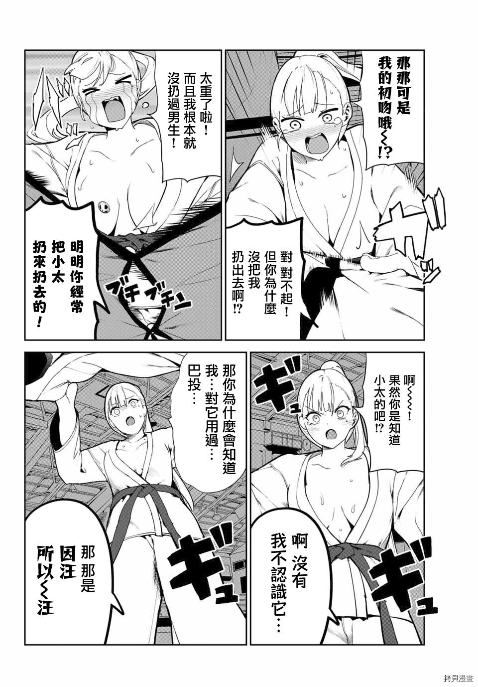 第21话